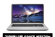 LG 15N540 (행사용)